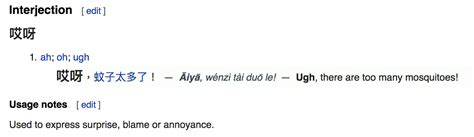 aiya chinese expression|Iba pa.